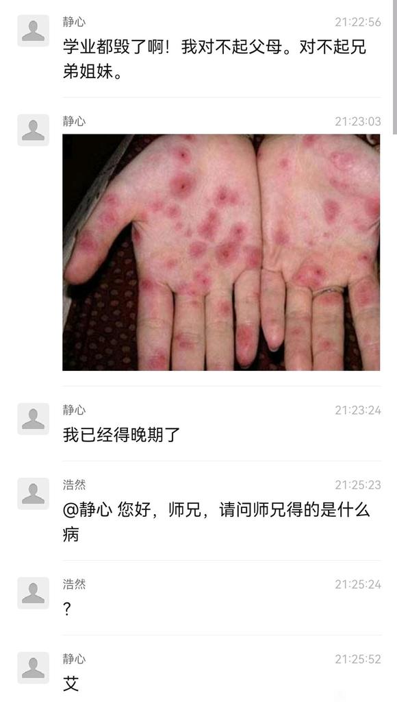 ”一次中招，一位Hiv晚期患者的血泪忏悔！！！