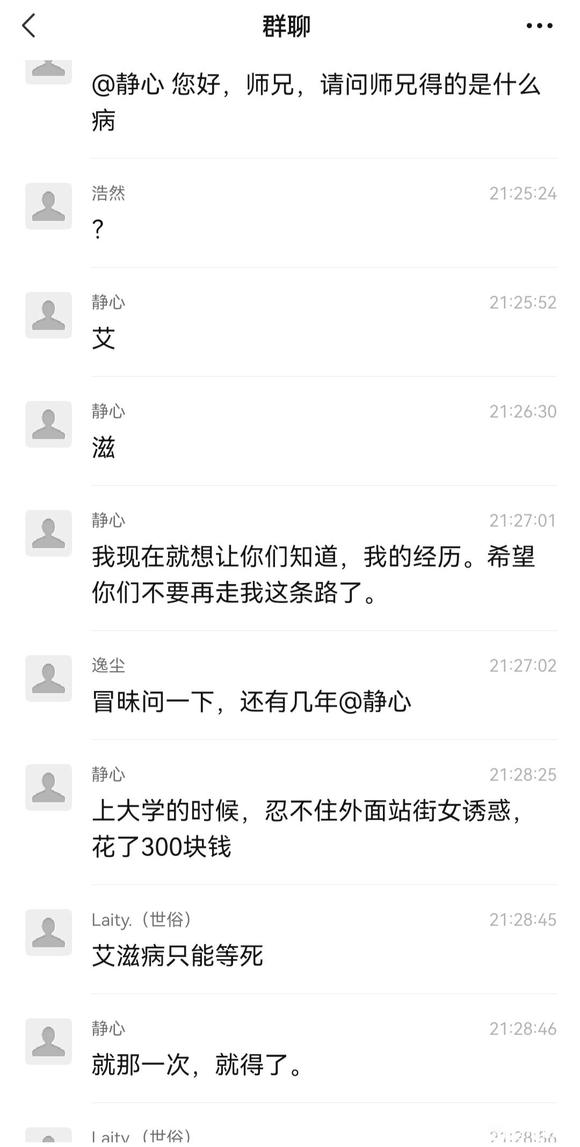 ”一次中招，一位Hiv晚期患者的血泪忏悔！！！