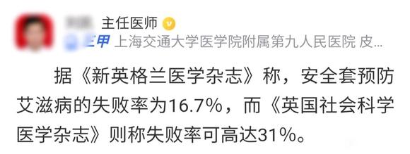 ”一次中招，一位Hiv晚期患者的血泪忏悔！！！