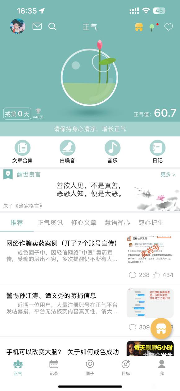 ”重新开始，每天坚持学习