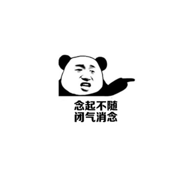 ”怎么练习断念