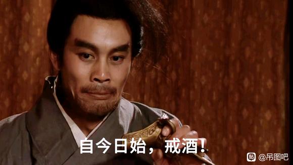 ”从今日起正式戒色