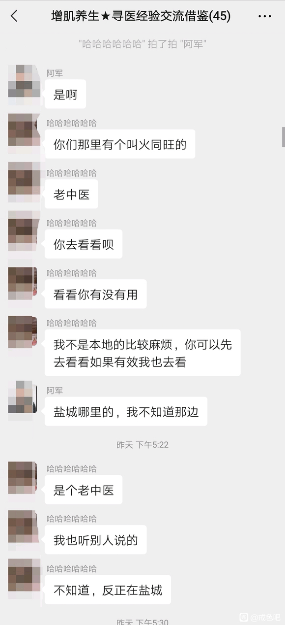 ”有福州的病友吗，跪求推荐好的老中医