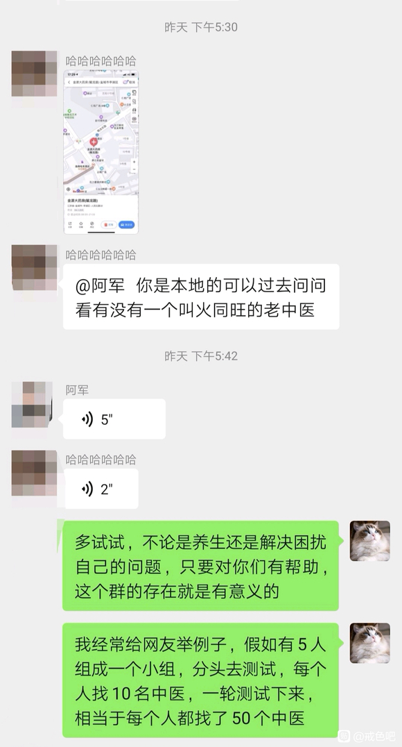 ”有福州的病友吗，跪求推荐好的老中医