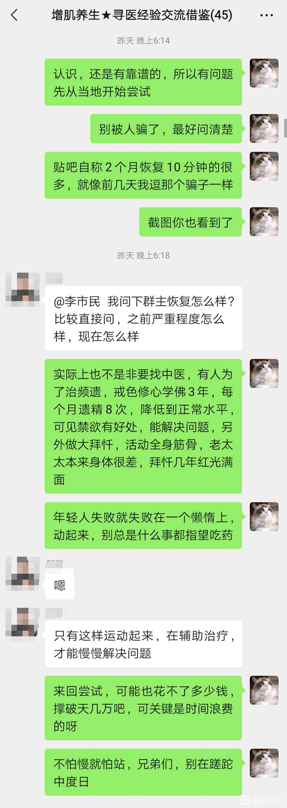 ”有福州的病友吗，跪求推荐好的老中医