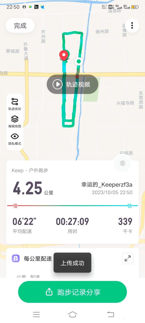 ”戒色变化记录