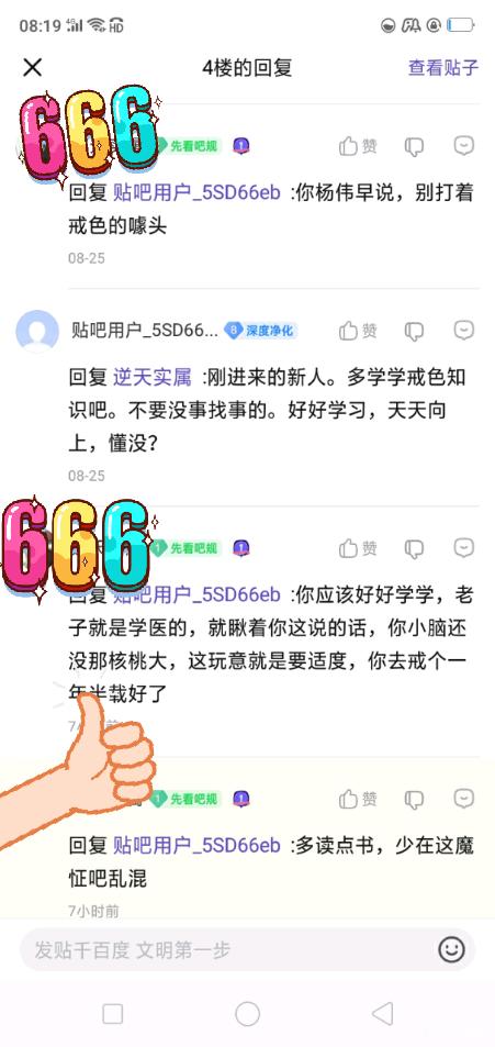 ”坚决抵制无害论，适度论。