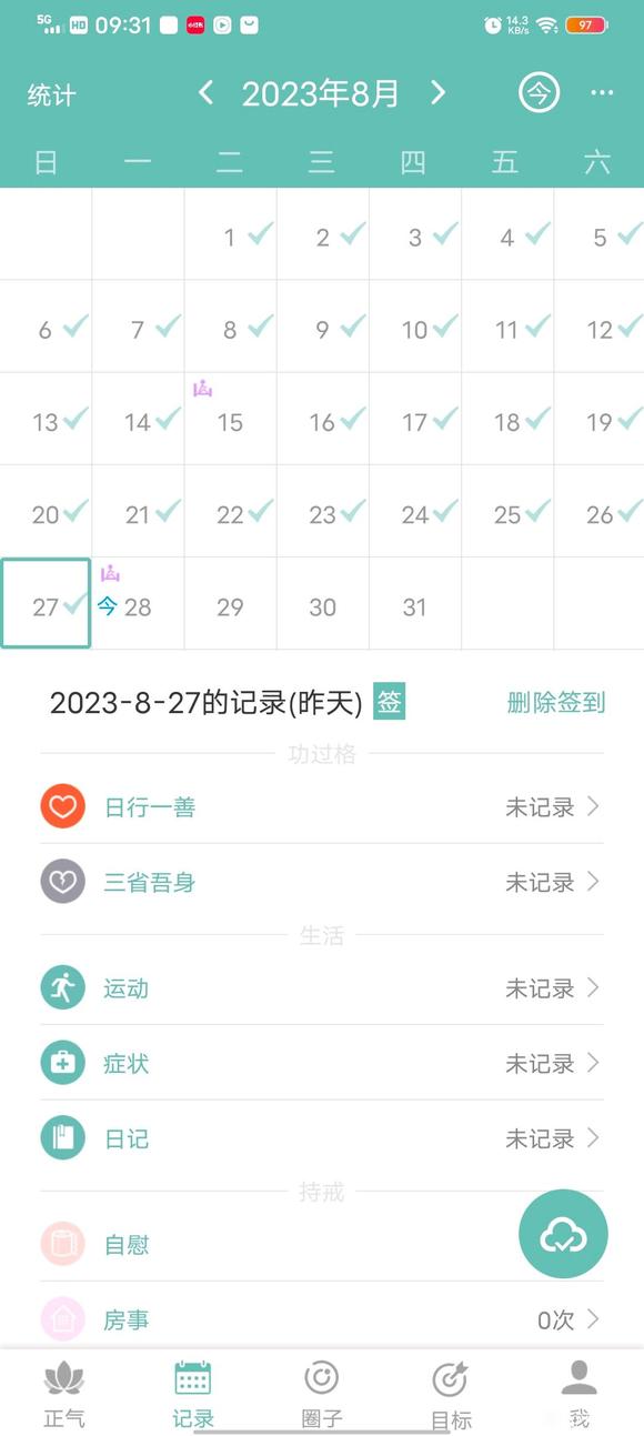 ”初中生一个月遗多少次