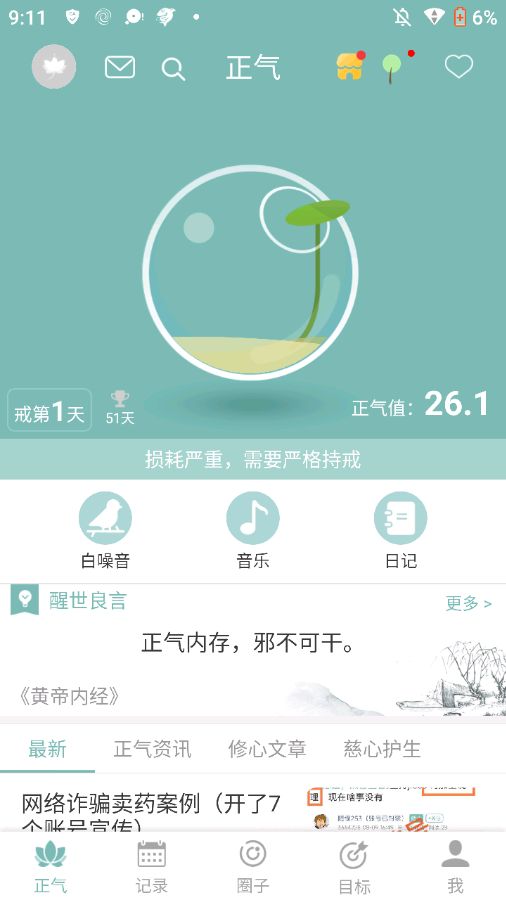 ”有比我低的吗？