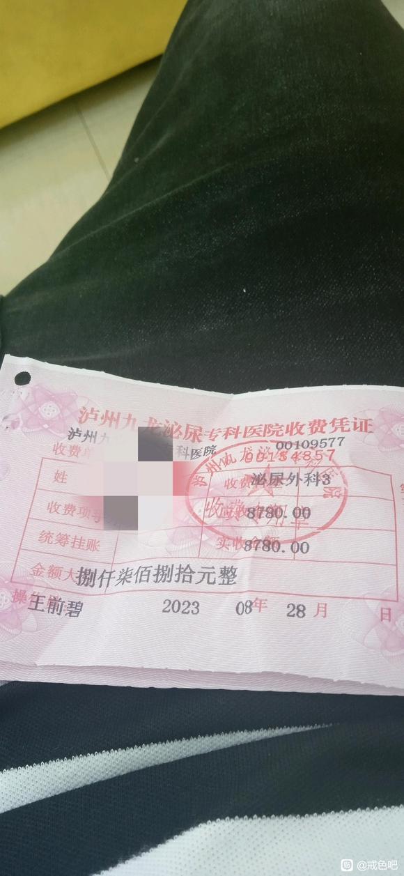 ”今天去看了医生，医生说再晚一步就废了