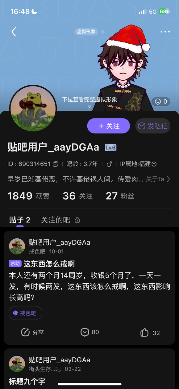 ”顺直戒色失败,用时两天