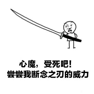 ”各位一定要看完整版的戒为良药哇