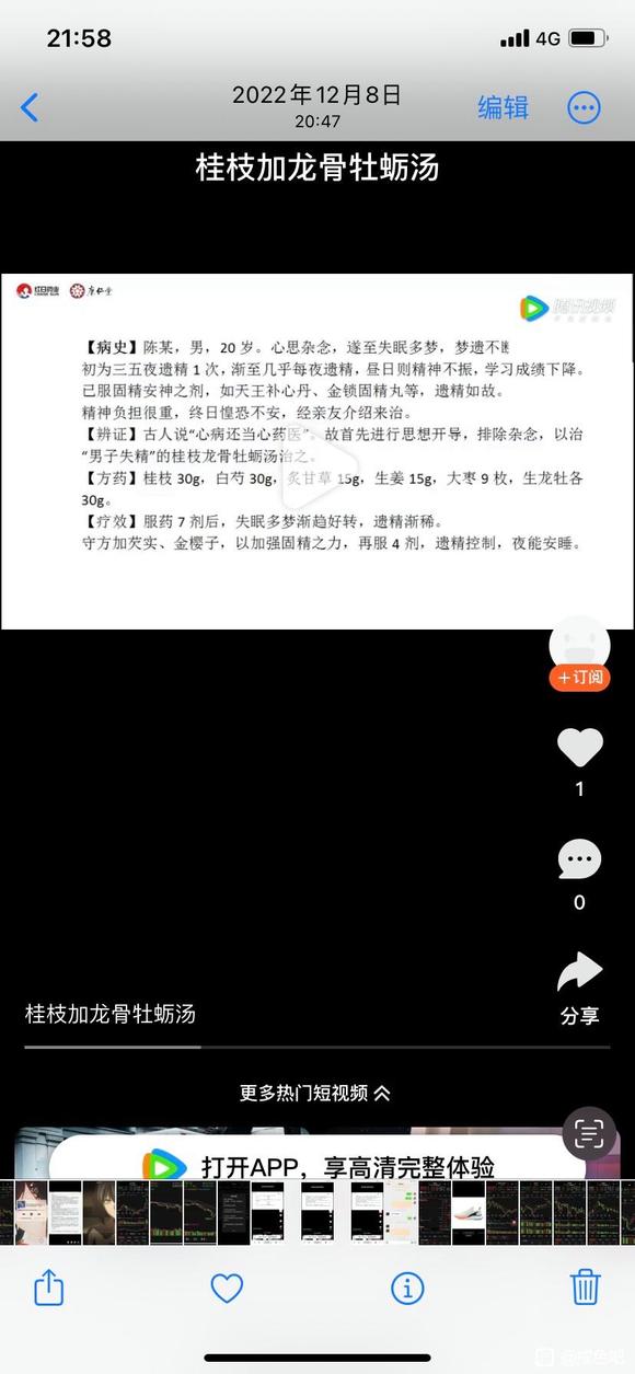 ”3年遗精苦不堪言，一经开悟得真谛
