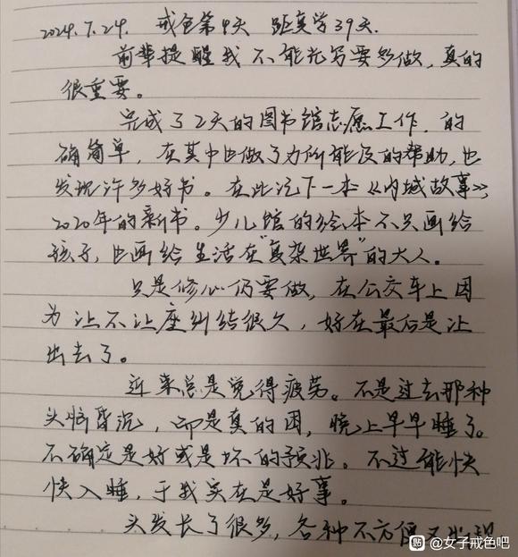 ”16岁sy休学