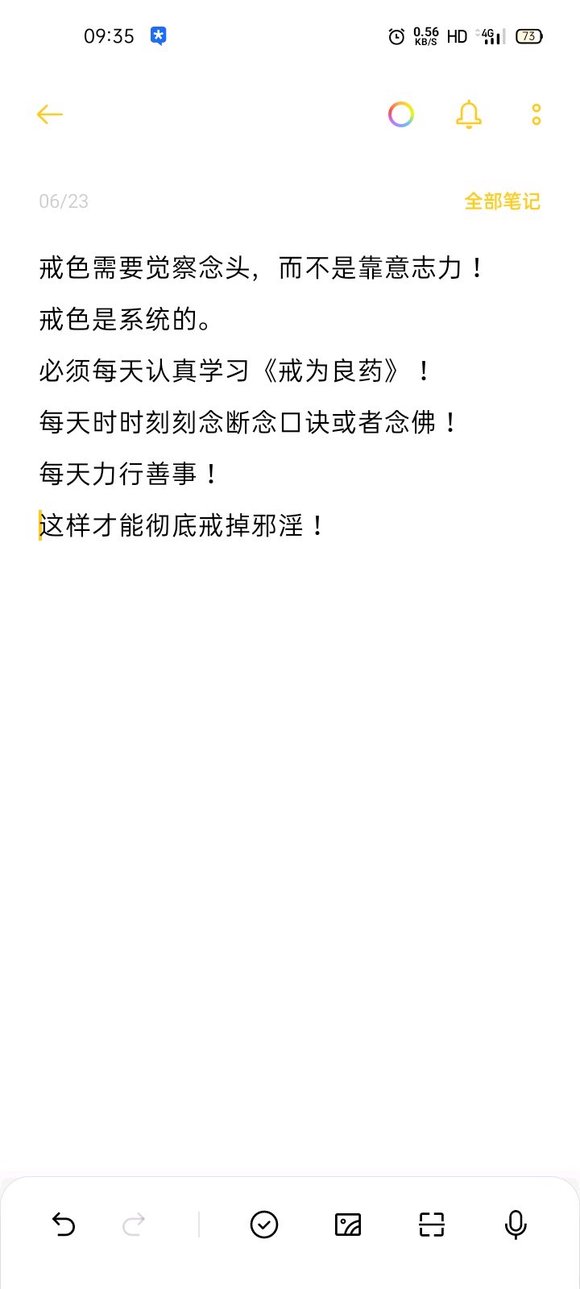 ”今天没有忍住