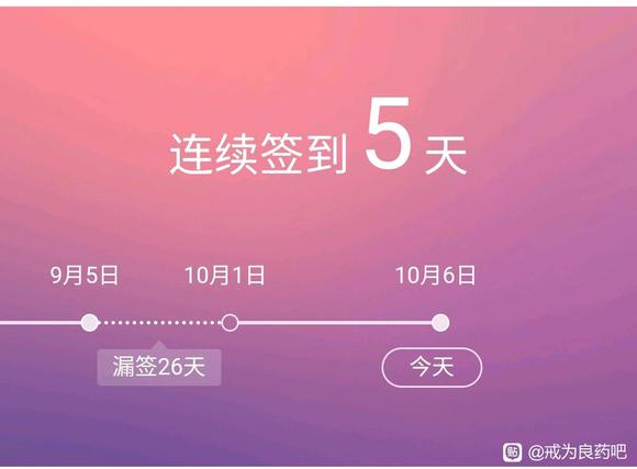 ”戒色第5天.加油加油加油