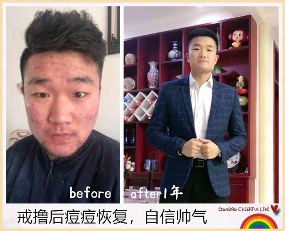 ”戒色变化对比