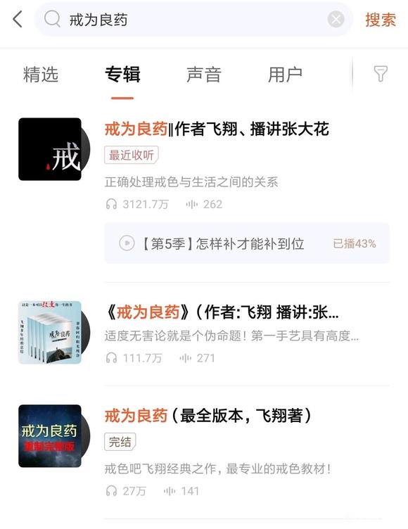 ”运动对戒色及身体恢复的帮助