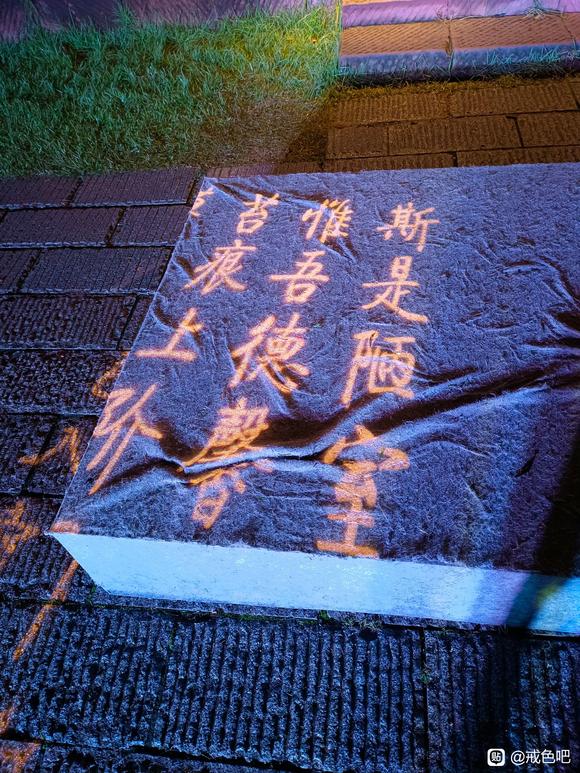 ”回归戒色吧啦