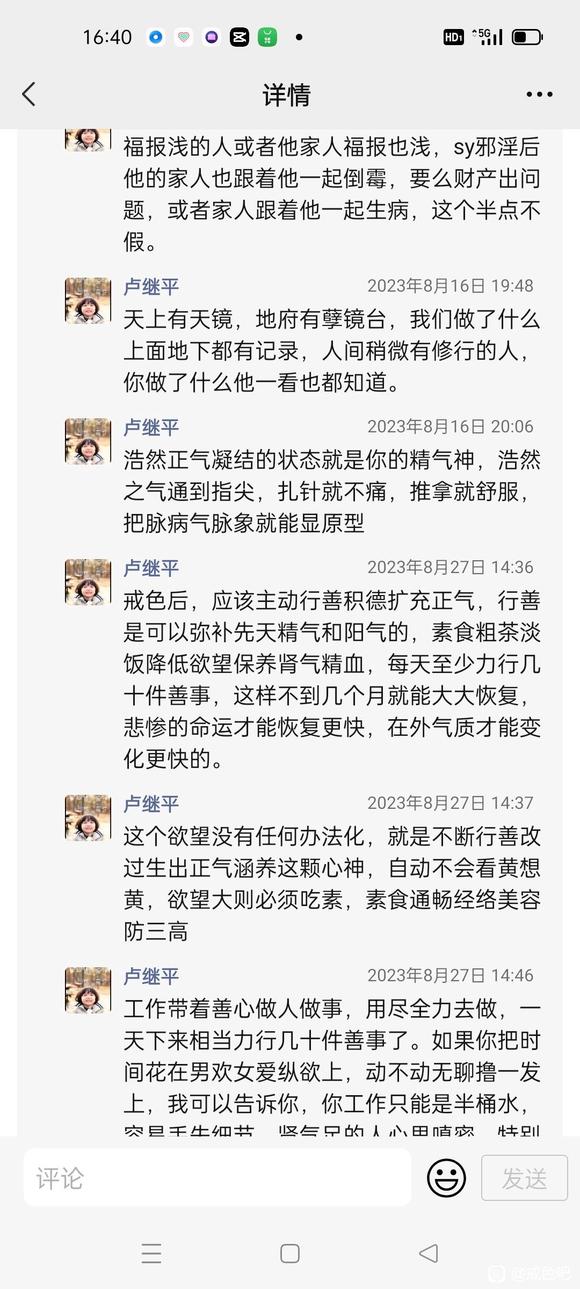 ”20.申明五：转祸为福，咸鱼翻身的大法