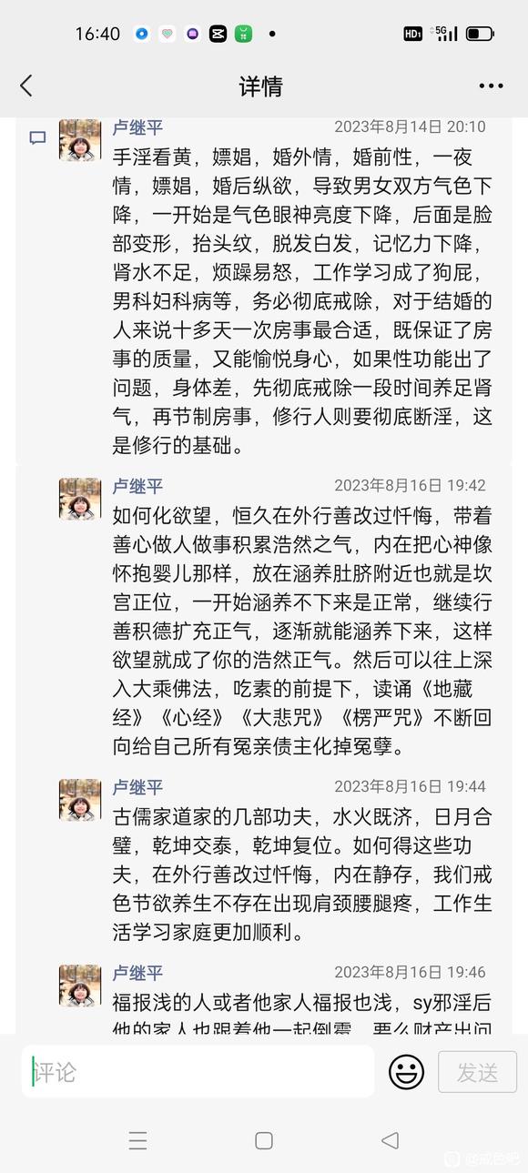 ”20.申明五：转祸为福，咸鱼翻身的大法