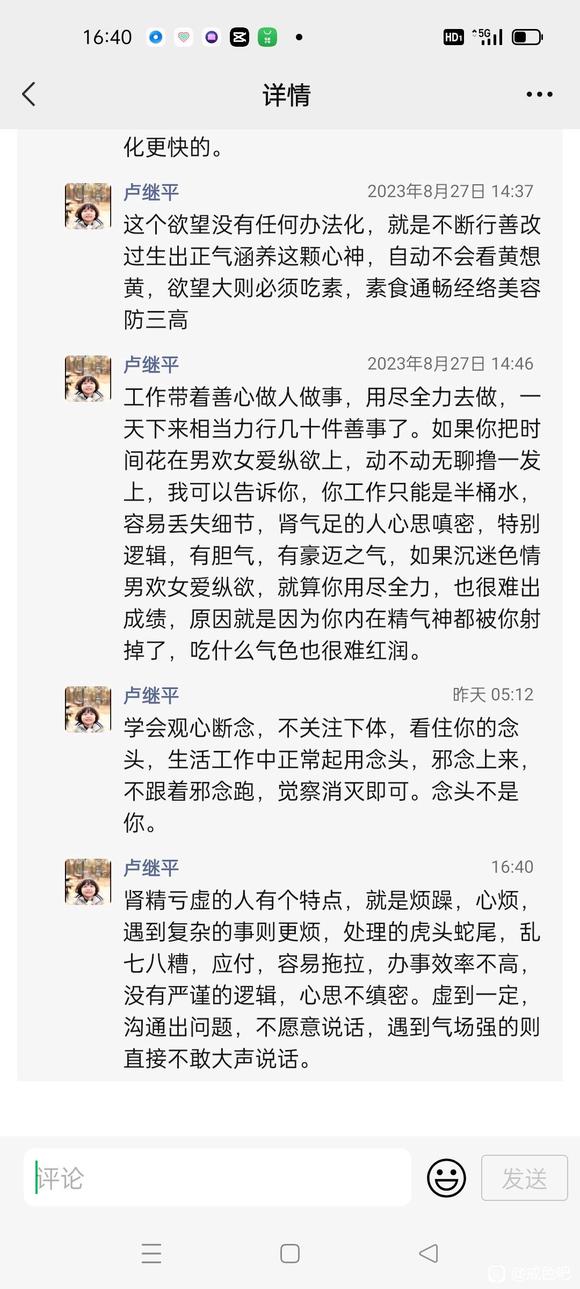 ”20.申明五：转祸为福，咸鱼翻身的大法