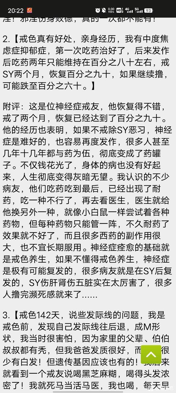 ”戒多长时间才能治好轻度抑郁症？