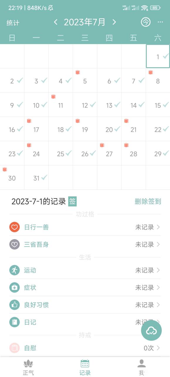 ”掉发症状终于减轻了