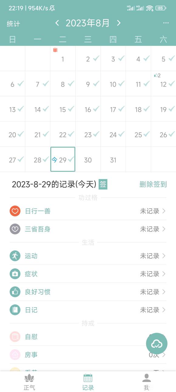 ”掉发症状终于减轻了