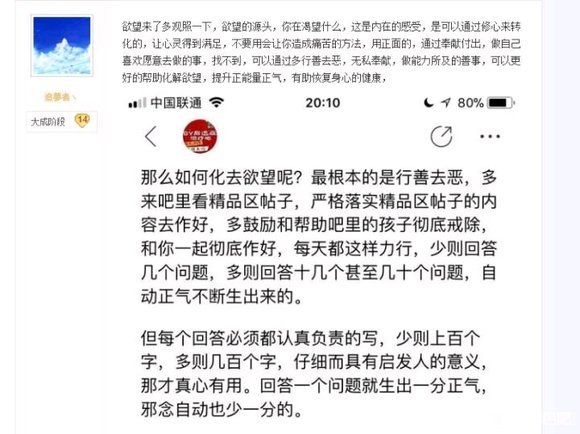 ”来自一位吧友的回复评论！