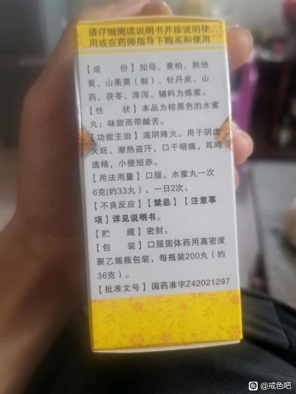 ”一次33粒我的天