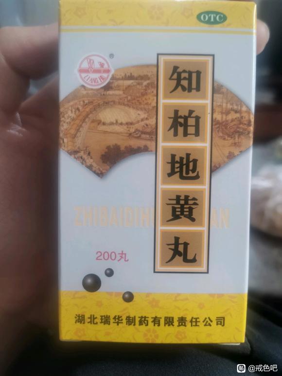 ”一次33粒我的天