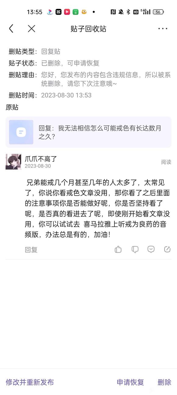 ”我无法相信怎么可能戒色有长达数月之久？