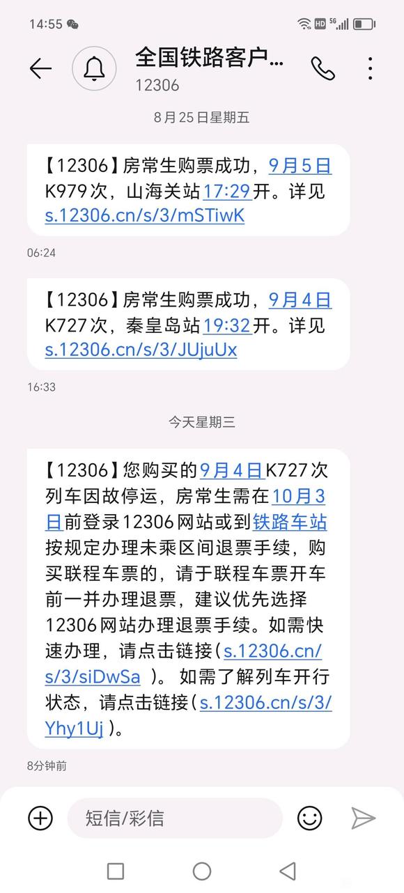 ”因果报应，时候不爽