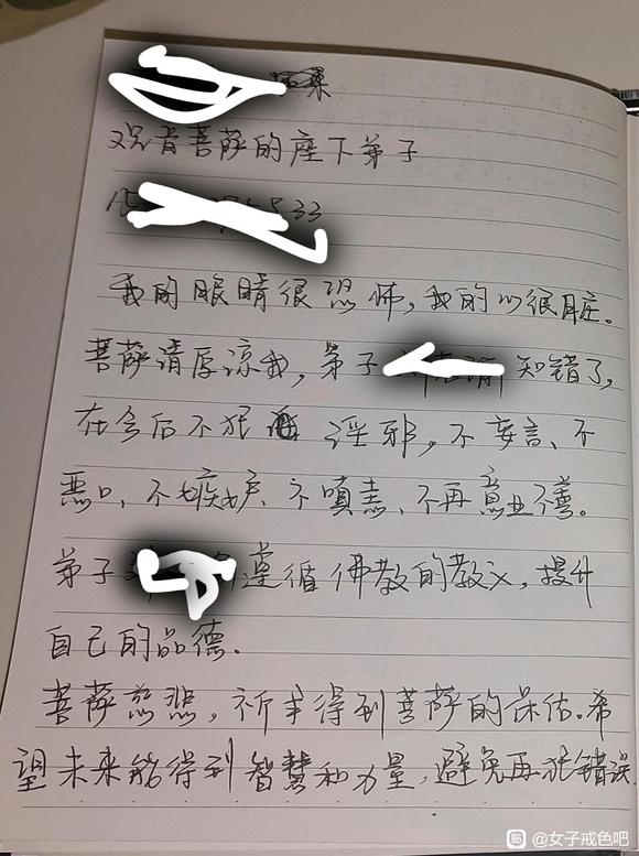 ”我已经知错了，正在悔改