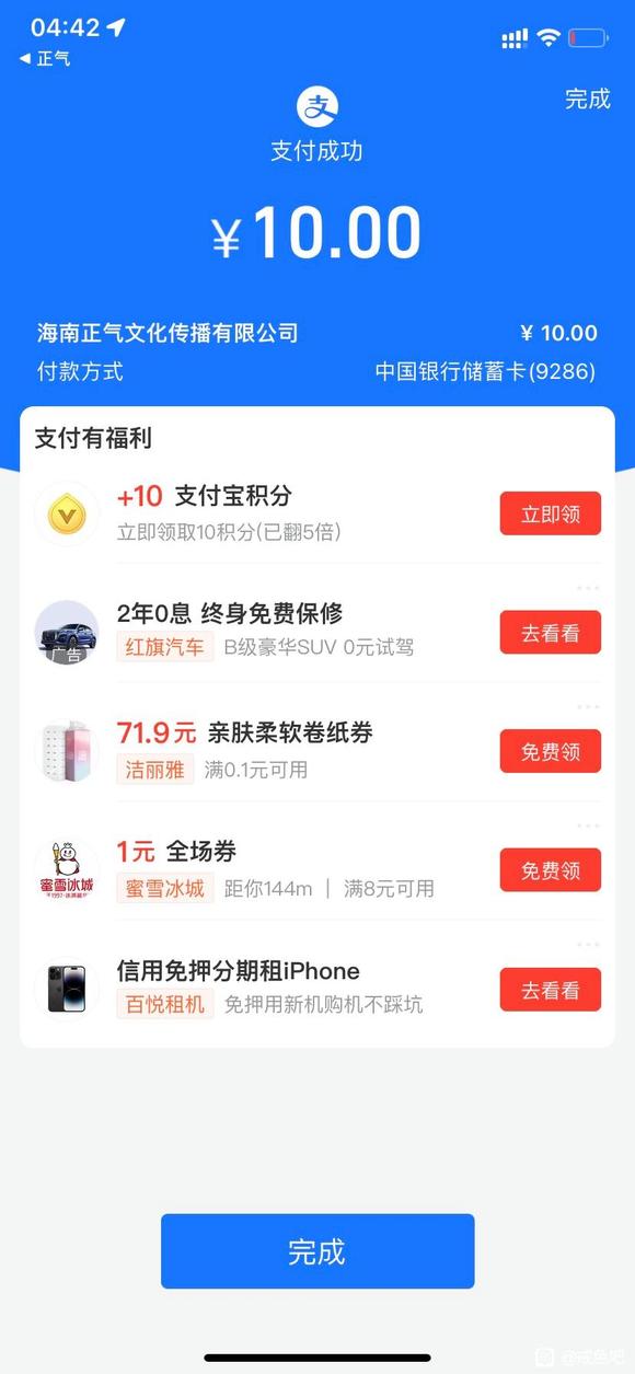 ”戒色运动记录打卡