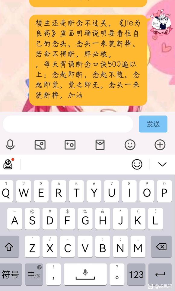 ”破戒破戒破戒