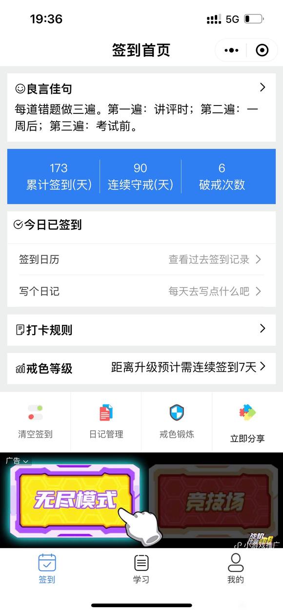 ”戒色一直在努力