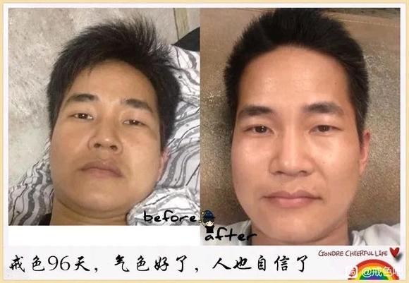 ”分享前后对比图1