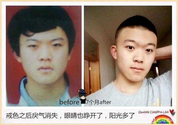 ”分享前后对比图1