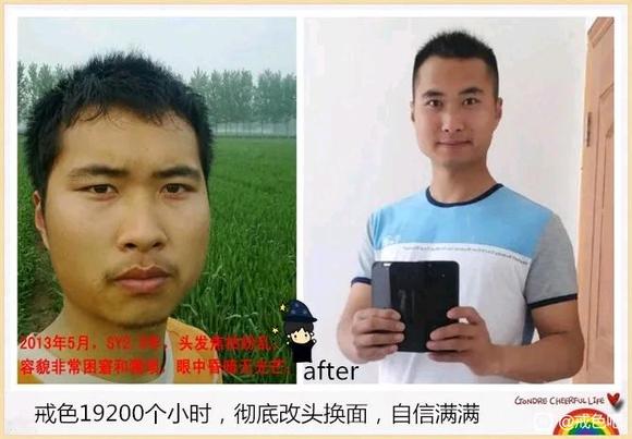 ”分享前后对比图1