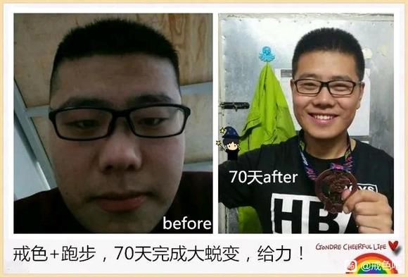 ”分享前后对比图1