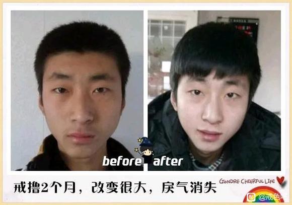 ”分享前后对比图1