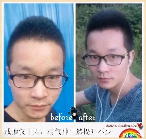 ”分享前后对比图1