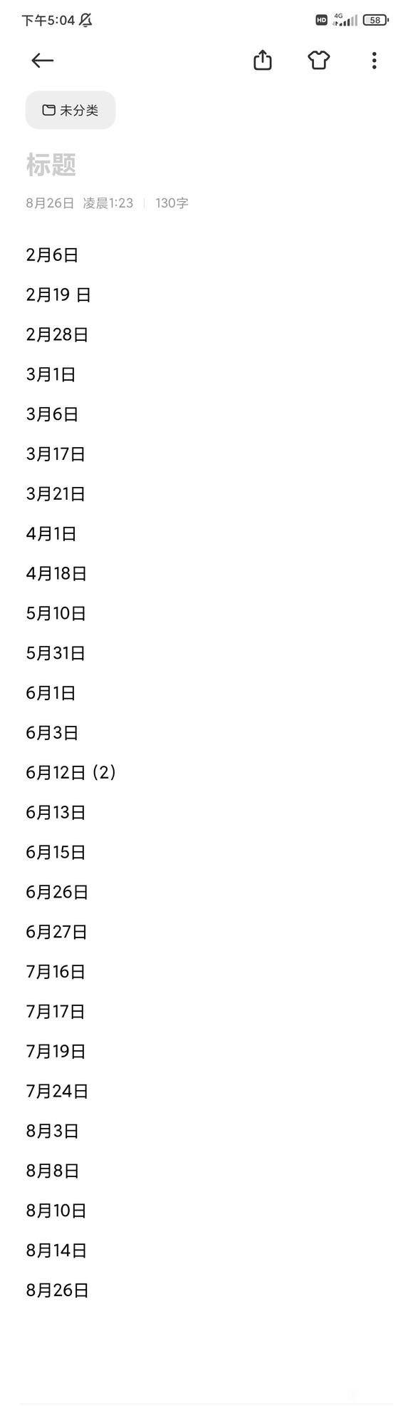 ”看帖子大多数都说遗精发生在5点之后呢？