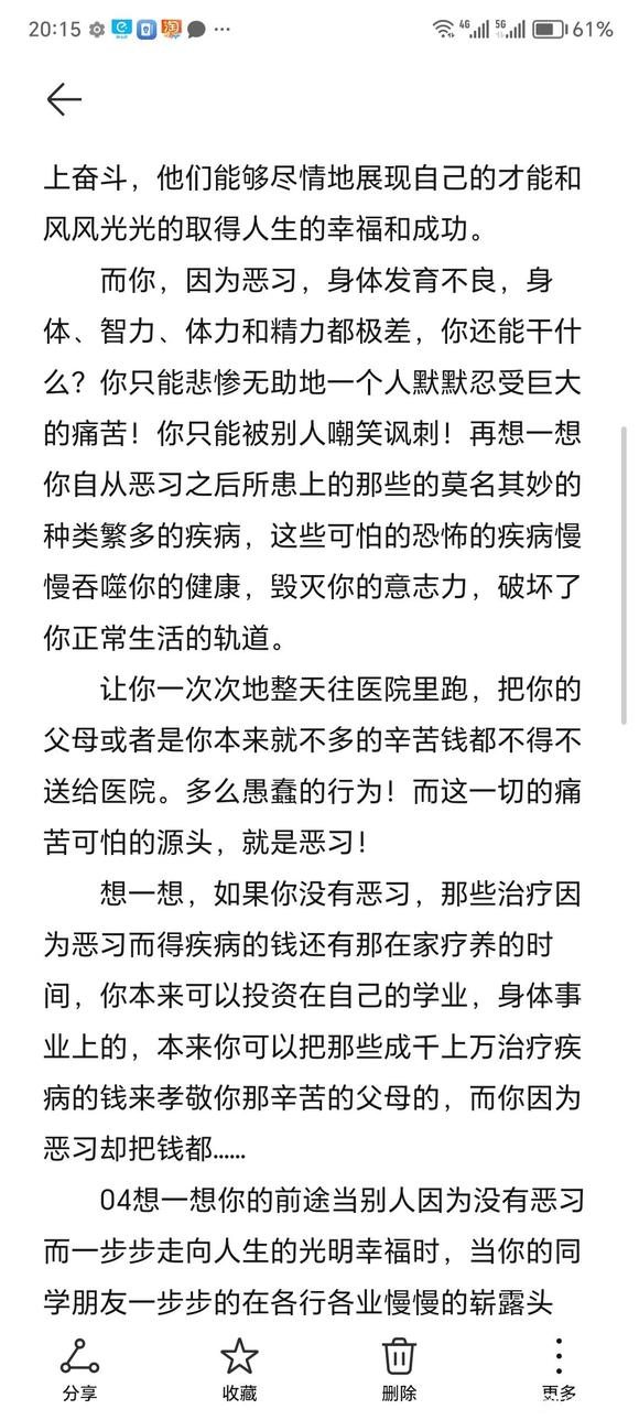 ”在你sy之前你好好的想一想深刻地思考一下以下的几点你还敢吗？