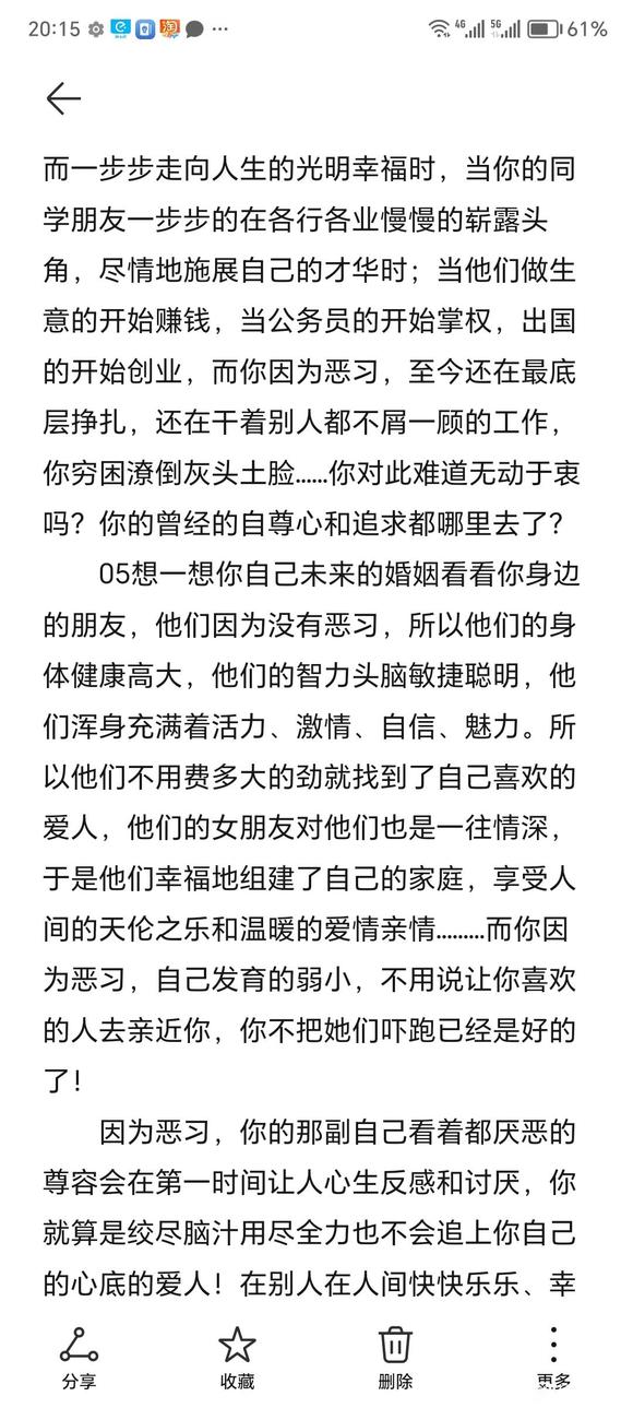 ”在你sy之前你好好的想一想深刻地思考一下以下的几点你还敢吗？