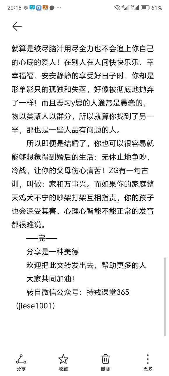 ”在你sy之前你好好的想一想深刻地思考一下以下的几点你还敢吗？
