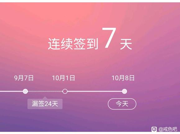 ”戒色第七天了。贵在坚持。