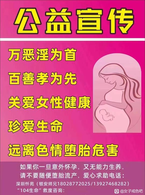 ”意外怀孕怎么办